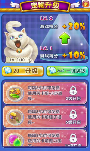 消除么么哒5