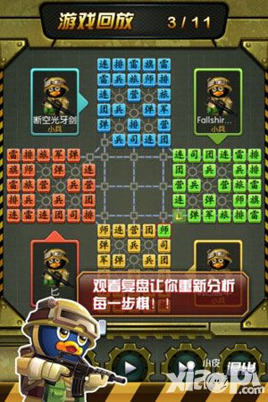 QQ四国军棋游戏黑屏解决方案