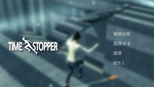 时间静止：入梦3