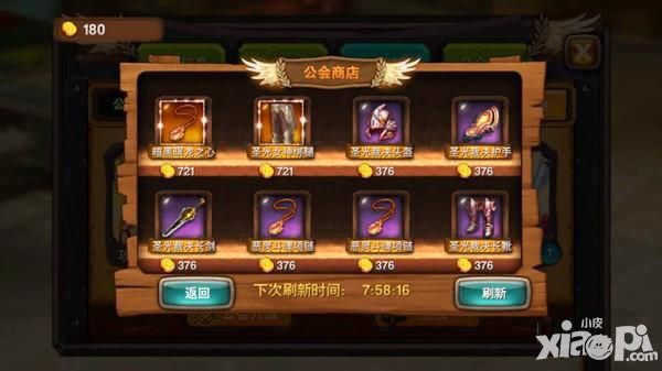 洛萨之锋帮会系统 攻略详解