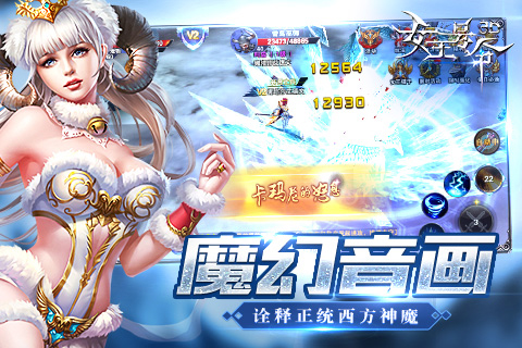 女王号令2