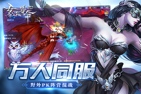 女王号令3