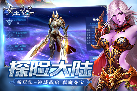 女王号令4