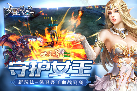 女王号令5