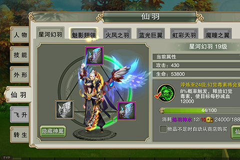 诛神黄昏3