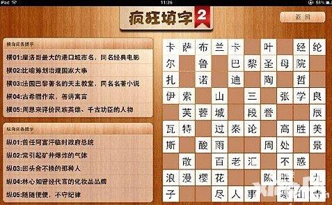 疯狂填字2通关攻略