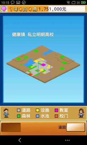 名门口袋学院2-3