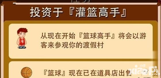 饭店物语如何让灌篮高手成为游客