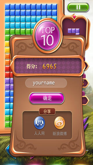 俄罗斯方块4