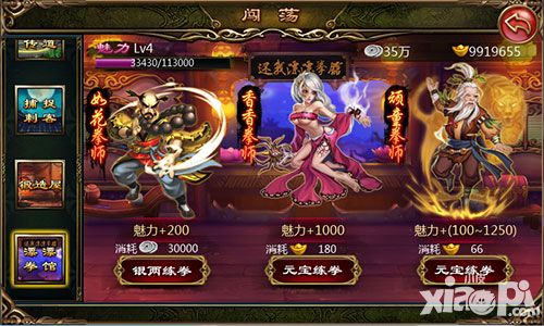 梦回江湖手游武功