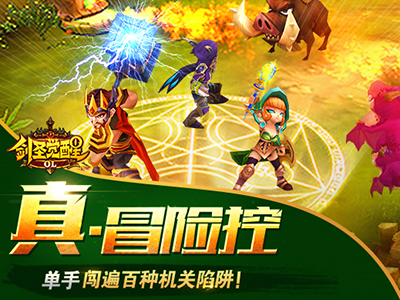 剑圣觉醒OL4