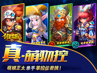 剑圣觉醒OL5