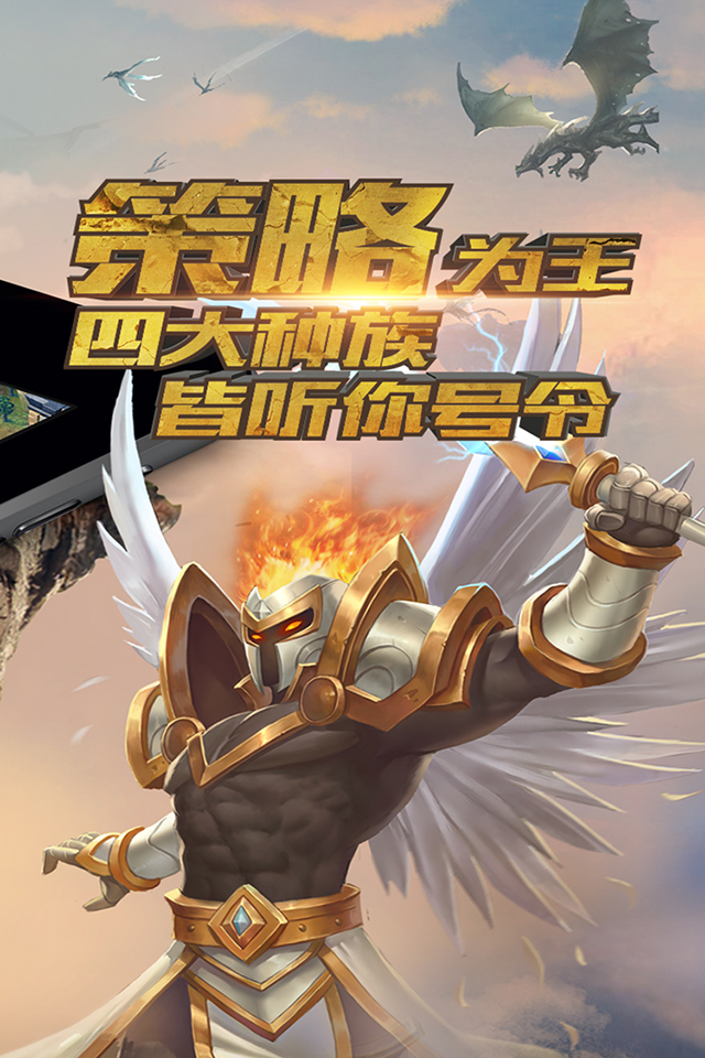 巨龙之战5
