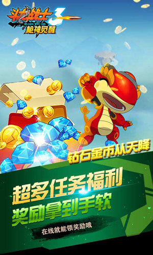 斗龙战士3枪神觉醒1
