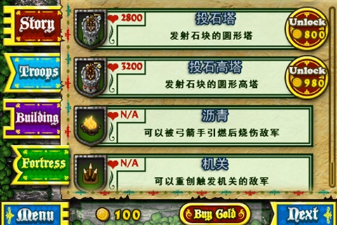要塞围城4