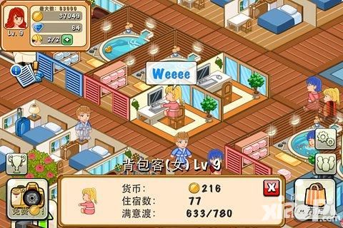 饭店物语升级攻略