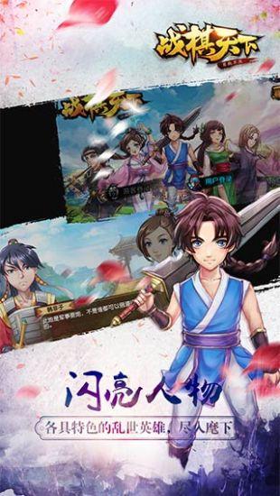战棋天下1