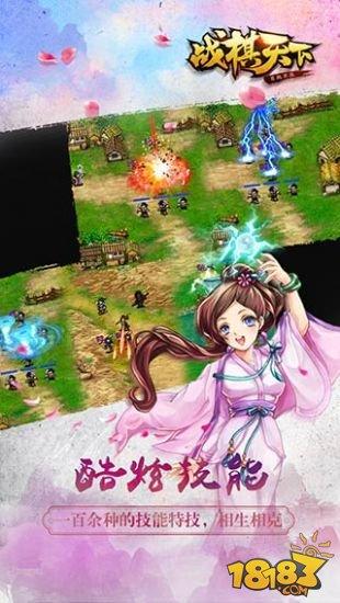 战棋天下2