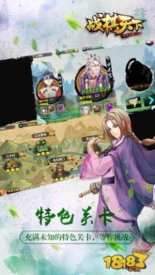战棋天下5