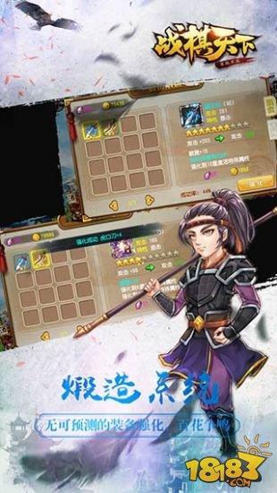 战棋天下4