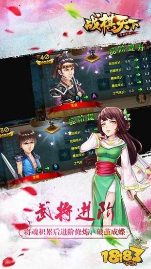 战棋天下3