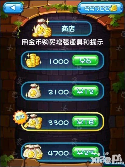 喜羊羊小顽皮存档全国首发 金币内购无限