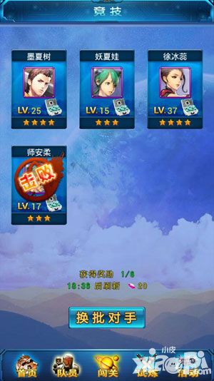 吞噬星空对决系统攻略