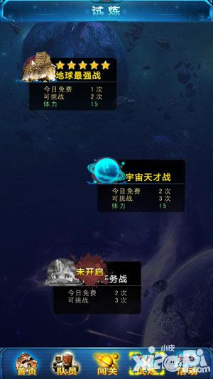 吞噬星空试炼攻略详解