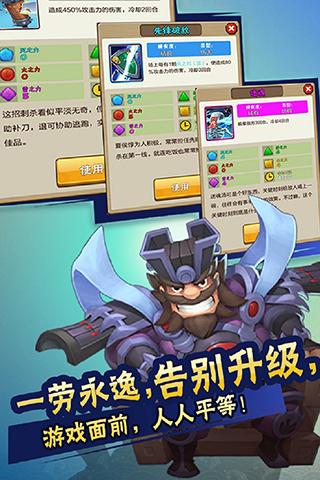 挑斗三国2