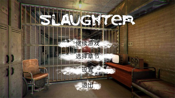 屠杀3