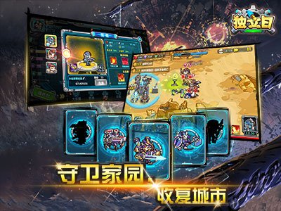 独立日4