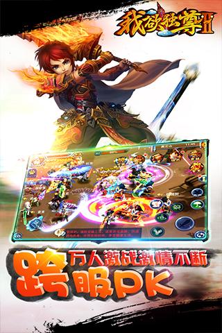 我欲独尊Ⅱ3