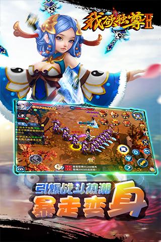 我欲独尊Ⅱ4