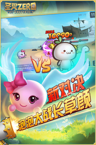 圣灵觉醒3
