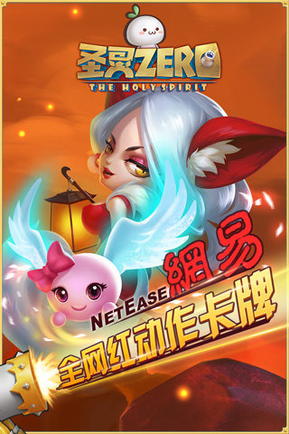 圣灵觉醒5
