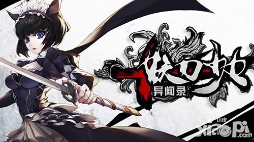 妖刀少女异闻录ios