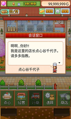 创意糕点部2