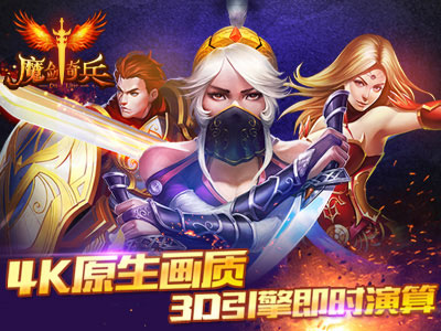 魔剑奇兵1