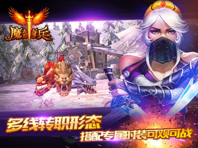 魔剑奇兵2