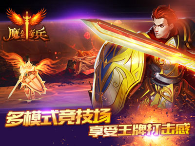 魔剑奇兵3
