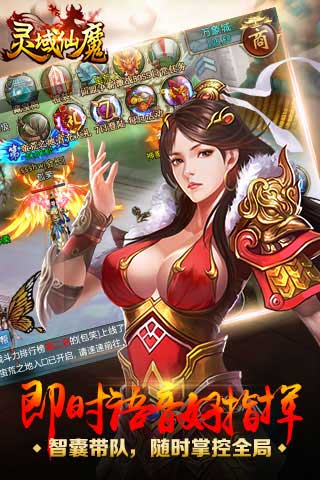 灵域仙魔5