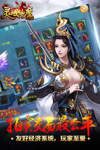 灵域仙魔3