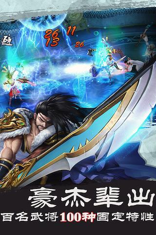 武神赵云OL3