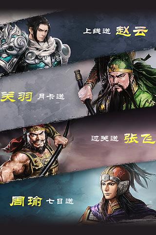 武神赵云OL5