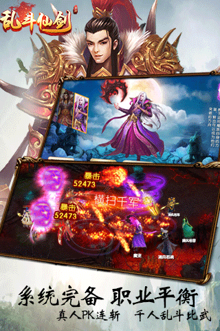 乱斗仙剑1