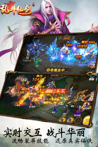 乱斗仙剑2
