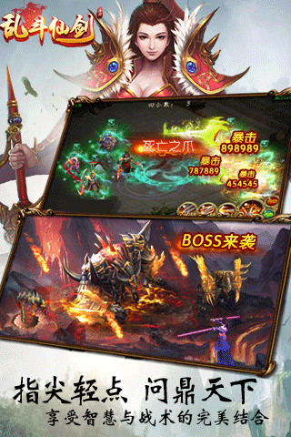 乱斗仙剑3