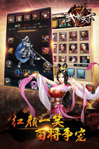 武布天下3