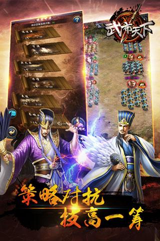 武布天下2