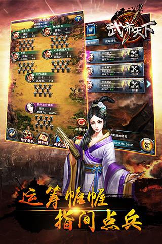 武布天下5